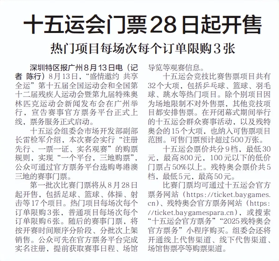届残疾人运, Ku, 普通项目每