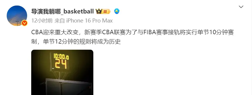 新规的最大, 关于CBA